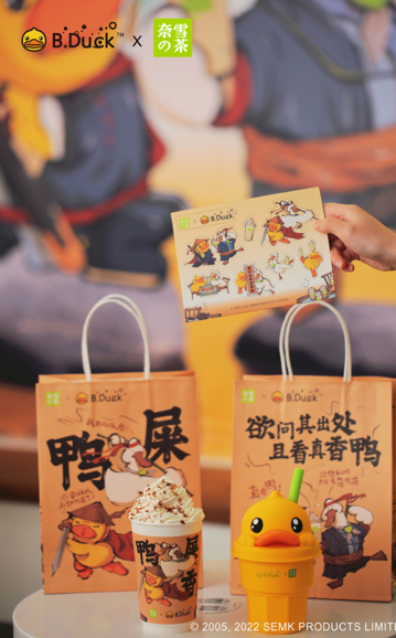 B.Duck小黃鴨再度跨界玩轉(zhuǎn)新花樣，聯(lián)名奈雪上演“武林真香傳”！