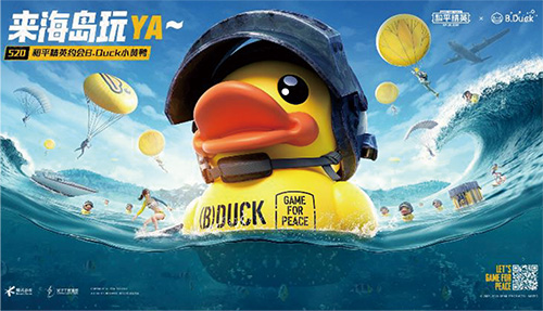 B.Duck小黃鴨X和平精英跨界聯(lián)名，破圈合作俘獲Z世代芳心